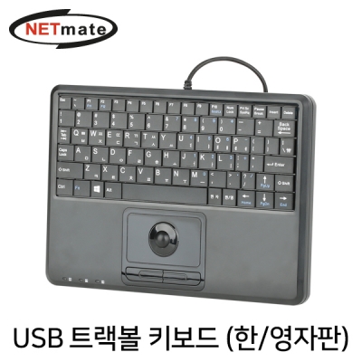 강원전자 넷메이트 NM-TB01K USB 트랙볼 키보드