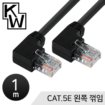강원전자 KW KW501L CAT.5E UTP 랜 케이블 1m (왼쪽 꺾임)