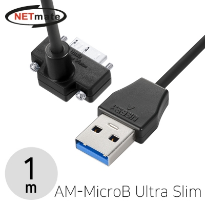 강원전자 넷메이트 CBL-32USPD302MBH-1mUA USB3.1 Gen1(3.0) AM-MicroB(Lock) Ultra Slim 케이블 1m (위쪽 꺾임)