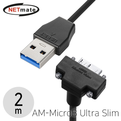 강원전자 넷메이트 CBL-32USPD302MBH-2mDA USB3.1 Gen1(3.0) AM-MicroB(Lock) Ultra Slim 케이블 2m (아래쪽 꺾임)