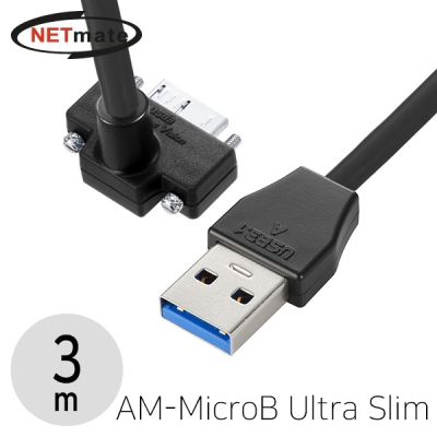 강원전자 넷메이트 CBL-43USPD302MBHBK-3mUA USB3.1 Gen1(3.0) AM-MicroB(Lock) Ultra Slim 케이블 3m (위쪽 꺾임)