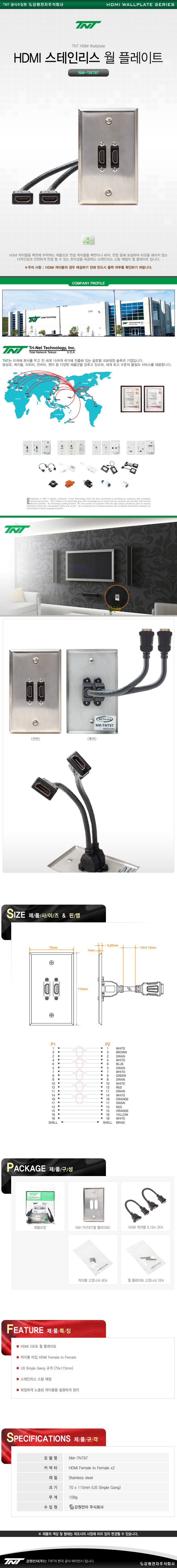 강원전자 TNT NM-TNT97 HDMI 2포트 케이블 타입 스테인리스 월 플레이트
