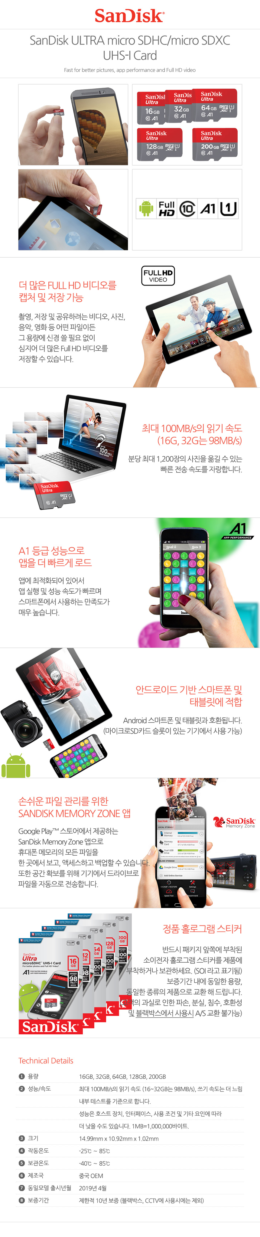 SanDisk(샌디스크) SDSQUAR-064G 64GB Ultra Micro SD 카드 [SD아답터 미포함]