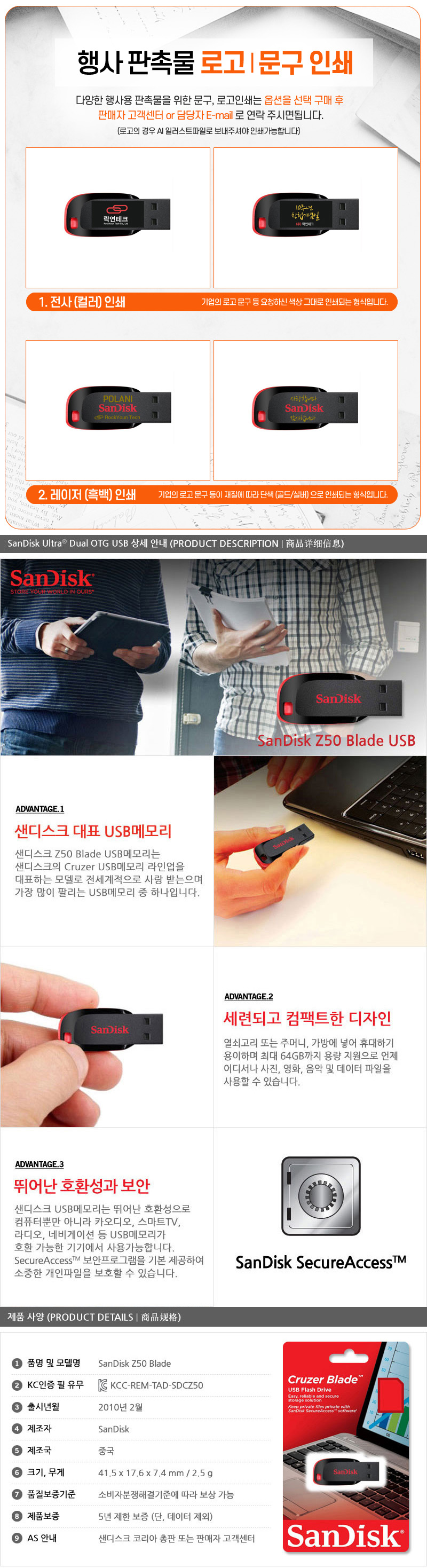 SanDisk(샌디스크) Z50 Blad 16GB USB2.0 메모리
