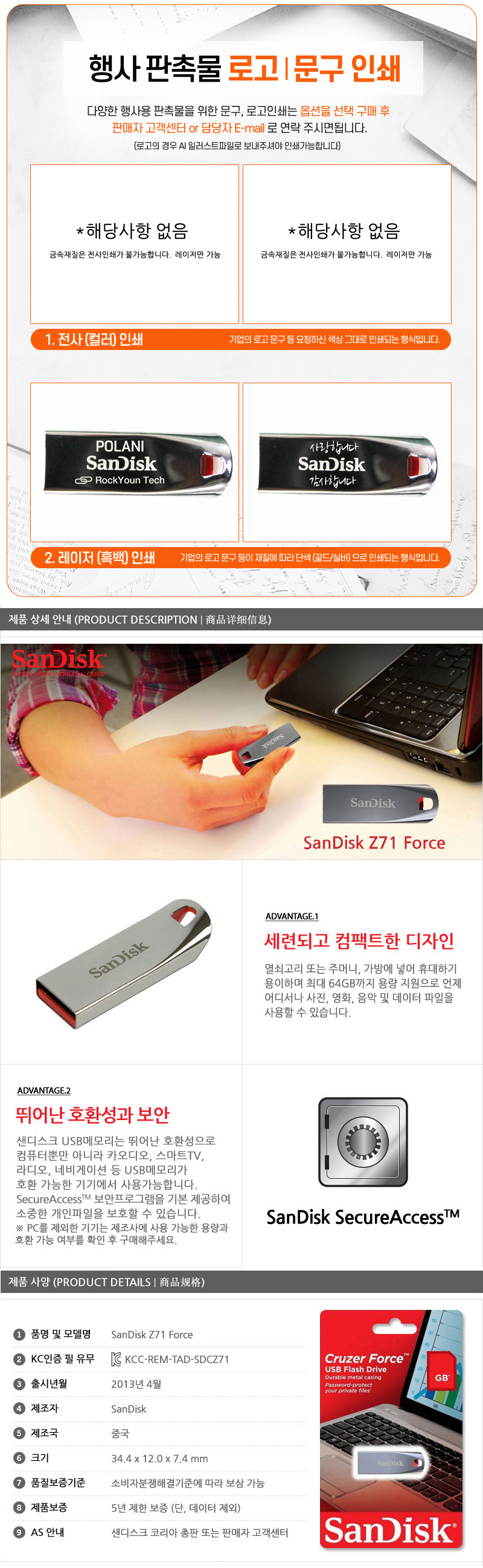 SanDisk(샌디스크) Z71 Force 32GB  USB2.0 메모리