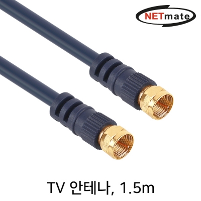 강원전자 넷메이트 TV 안테나 케이블 1.5m NMA-FF015N