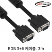강원전자 넷메이트 RGB 3+6 모니터 케이블 3m (블랙) NMC-R30B