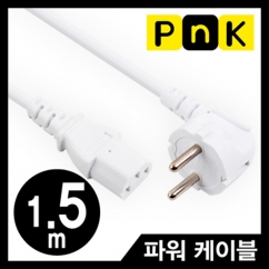 강원전자 PnK 220V 전용 3구 AC 파워 케이블 1.5m (화이트) P060A