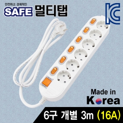 강원전자 넷메이트 SAFE 멀티탭 6구 개별 접지 3m NM-630SFS