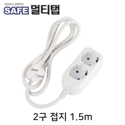 강원전자 넷메이트 SAFE 멀티탭 2구 접지 1.5m NM-SF215