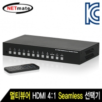강원전자 넷메이트 멀티뷰어 HDMI 4:1 Seamless 선택기 NM-HM41