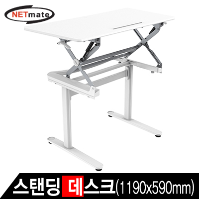 강원전자 넷메이트 NMA-LT101SDW 스탠딩 데스크(1190x590x750~1100mm/화이트)