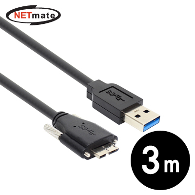 강원전자 넷메이트 USB3.0 AM-MicroB(Lock) 케이블 3m CBL-PD302MBS-3M