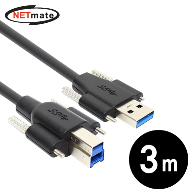 강원전자 넷메이트 USB3.0 AM(Lock)-BM(Lock) 케이블 3m CBL-PD302SS-3M