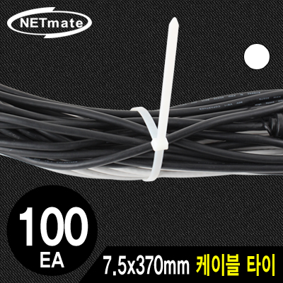 강원전자 넷메이트 7.5x370mm 케이블 타이 (화이트/100EA) CHS-370KT