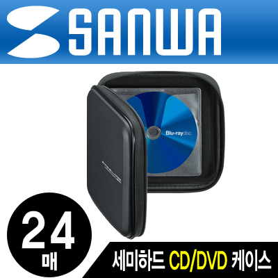 강원전자 산와서플라이 블루레이 지원 세미하드 CD/DVD 케이스(24매/블랙) FCD-WLBD24BK