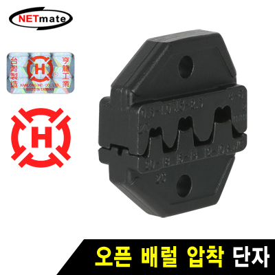 강원전자 넷메이트 HT-2C 오픈 배럴 압착 단자 다이