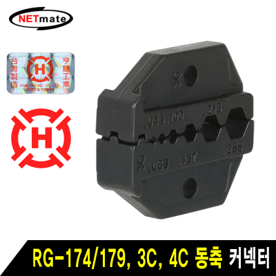 강원전자 넷메이트 HT-3G RG-174/179, 3C, 4C 동축 커넥터 다이