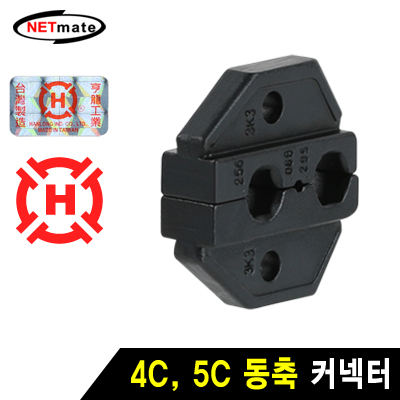 강원전자 넷메이트 4C, 5C 동축 커넥터 다이 HT-3K3