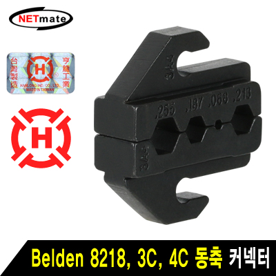 강원전자 넷메이트 Belden 8218, 3C, 4C 동축 커넥터 다이 HT-43A4