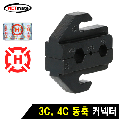 강원전자 넷메이트 3C, 4C 동축 커넥터 다이 HT-43A