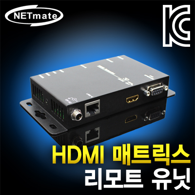강원전자 넷메이트 미디어 매트릭스 솔루션 HX-2444 리모트 유닛(100m) HX-RW