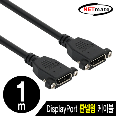 강원전자 넷메이트 DisplayPort F/F 연장 판넬형 케이블 1m NM-DPG06