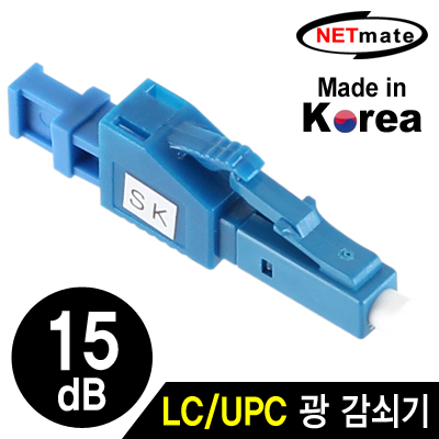 강원전자 넷메이트 LC/UPC 싱글모드 광 감쇠기(15dB) NM-LUPC15