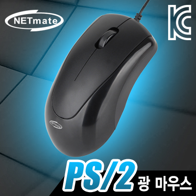 강원전자 넷메이트 PS/2 광 마우스 NM-OM01