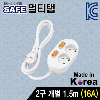 강원전자 넷메이트 NM-215SFS SAFE 멀티탭 2구 개별 접지 1.5m