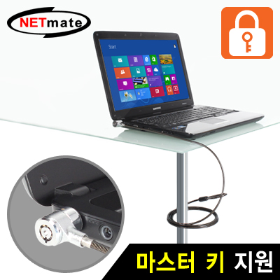 강원전자 넷메이트 노트북 도난방지 와이어 잠금장치(키 타입/4.5mm/1.8m) NM-SLL01M