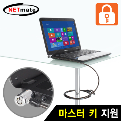 강원전자 넷메이트 노트북 도난방지 와이어 잠금장치(키 타입/6.0mm/1.8m) NM-SLL03