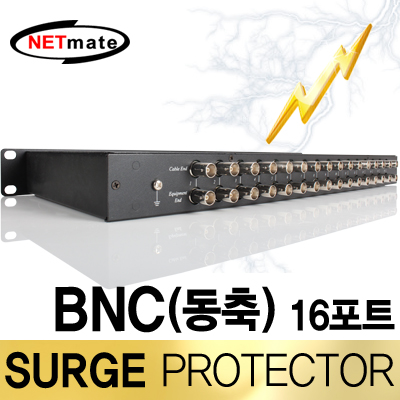 강원전자 넷메이트 BNC 16포트 서지보호기(1U) NM-SP016C