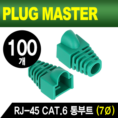 강원전자 플러그마스터 NM-SR007GR RJ-45 CAT.6 통부트(7Ø/그린/100개)