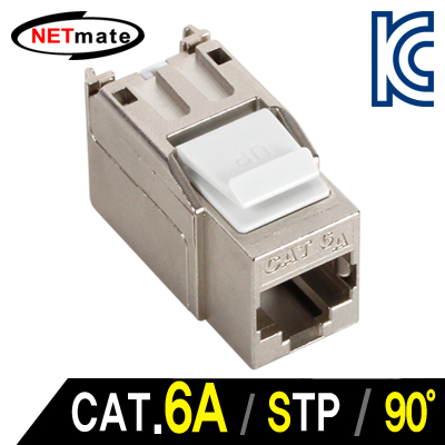 강원전자 넷메이트 CAT.6A STP 키스톤잭(90도) NM-SUK08