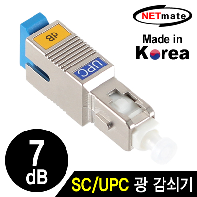 강원전자 넷메이트 SC/UPC 싱글모드 광 감쇠기(7dB) NM-SUPC07