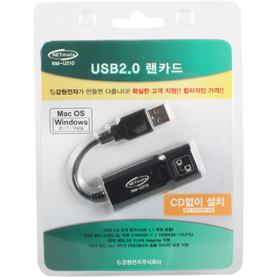 강원전자 넷메이트 NM-U210 USB2.0 랜카드(드라이버 내장)(Realtek)