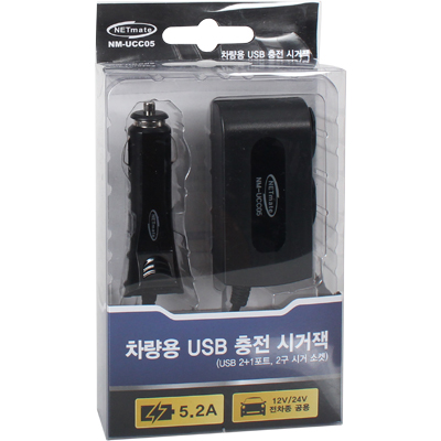 강원전자 넷메이트 NM-UCC05 차량용 USB 충전 시거잭(USB 2+1포트, 2구 시거 소켓)