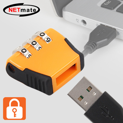강원전자 넷메이트 USB 다이얼 잠금 장치(오렌지) NM-UDL01