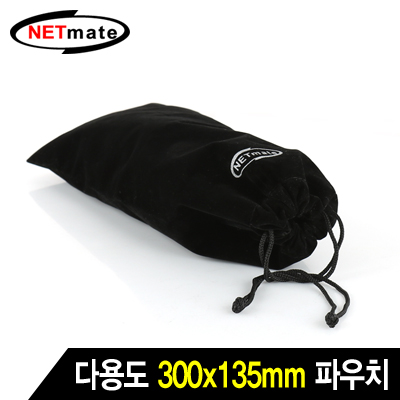 강원전자 넷메이트 다용도 파우치 (300x135mm) NMA-BYP3
