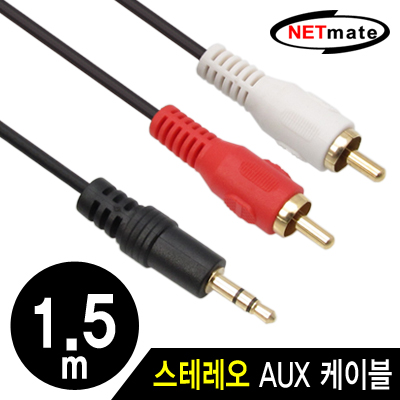 강원전자 넷메이트 스테레오 to RCA 2선 케이블(2.8mm) 1.5m NMA-SR150N