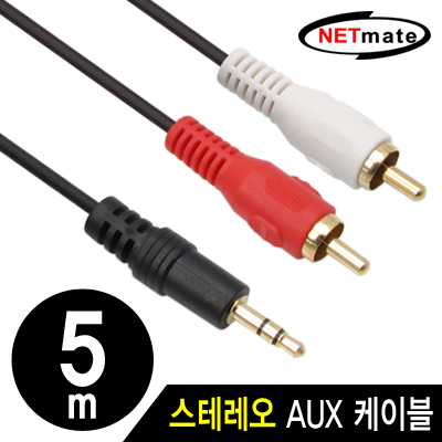 강원전자 넷메이트 스테레오 to RCA 2선 케이블(2.8mm) 5m NMA-SR500N
