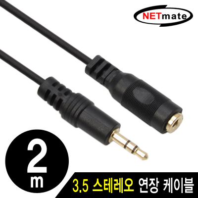 강원전자 넷메이트 스테레오 연장 케이블(2.8mm) 2m NMA-ST200F