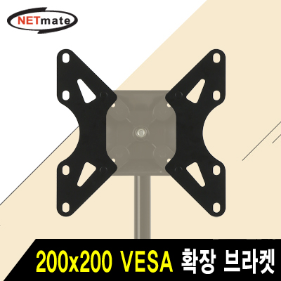 강원전자 넷메이트 TV/모니터 거치대용 VESA 확장 브라켓(200x200, 200x100) NMA-VMA05