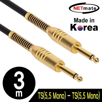 강원전자 넷메이트 TS(5.5 Mono) 마이크 케이블 3m NMC-AU503