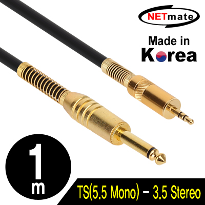 강원전자 넷메이트 TS(5.5 Mono)-스테레오 마이크 케이블 1m NMC-AU5301