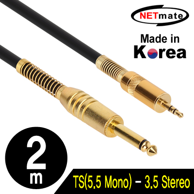 강원전자 넷메이트 TS(5.5 Mono)-스테레오 마이크 케이블 2m NMC-AU5302