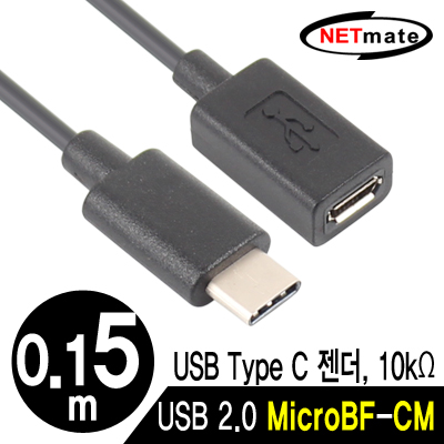 강원전자 넷메이트 USB2.0 Micro 5핀(F)-CM 케이블 젠더 0.15m NMC-CC01