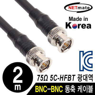 강원전자 넷메이트 5C-HFBT BNC-BNC 광대역 동축 케이블(연동선/4합/75ohm) 2m NMC-HFBTB2