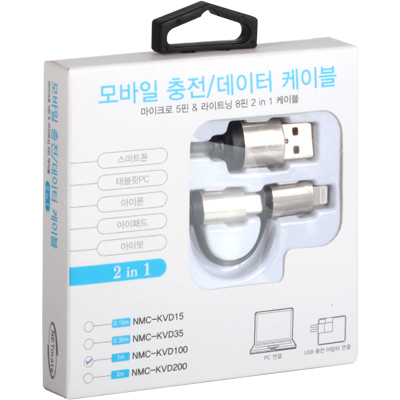 강원전자 넷메이트 NMC-KVD100 모바일 멀티 충전 케이블 1m (마이크로 5핀 & A사 8핀 2 in 1)